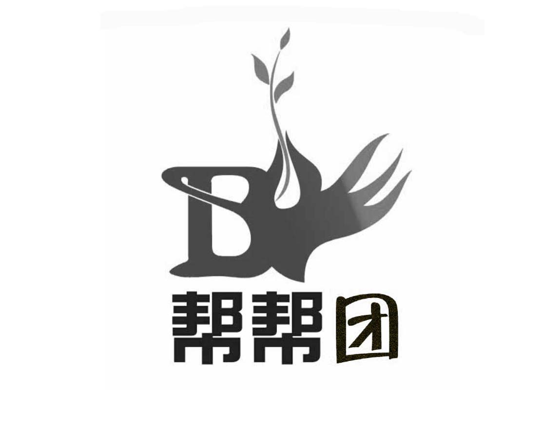 商标基本信息 商标名称 帮帮团 注册号/申请号 14976039 商标类别 1