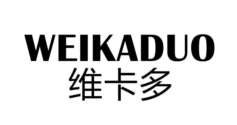 商标基本信息 商标名称 维卡多 注册号/申请号 14363078 商标类别 25