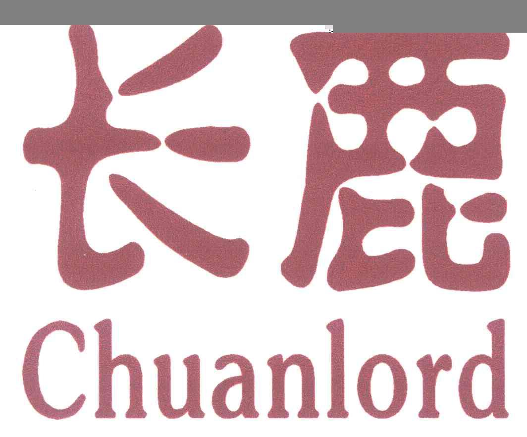 商标基本信息 商标名称 长鹿;chuanlord 注册号/申请号 6235973 商标