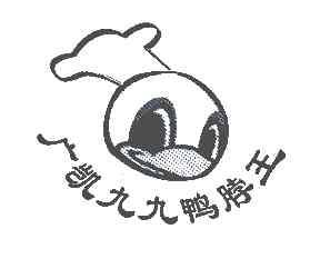 商标基本信息 商标名称 广凯九九鸭脖王 注册号/申请号 6801244 商标