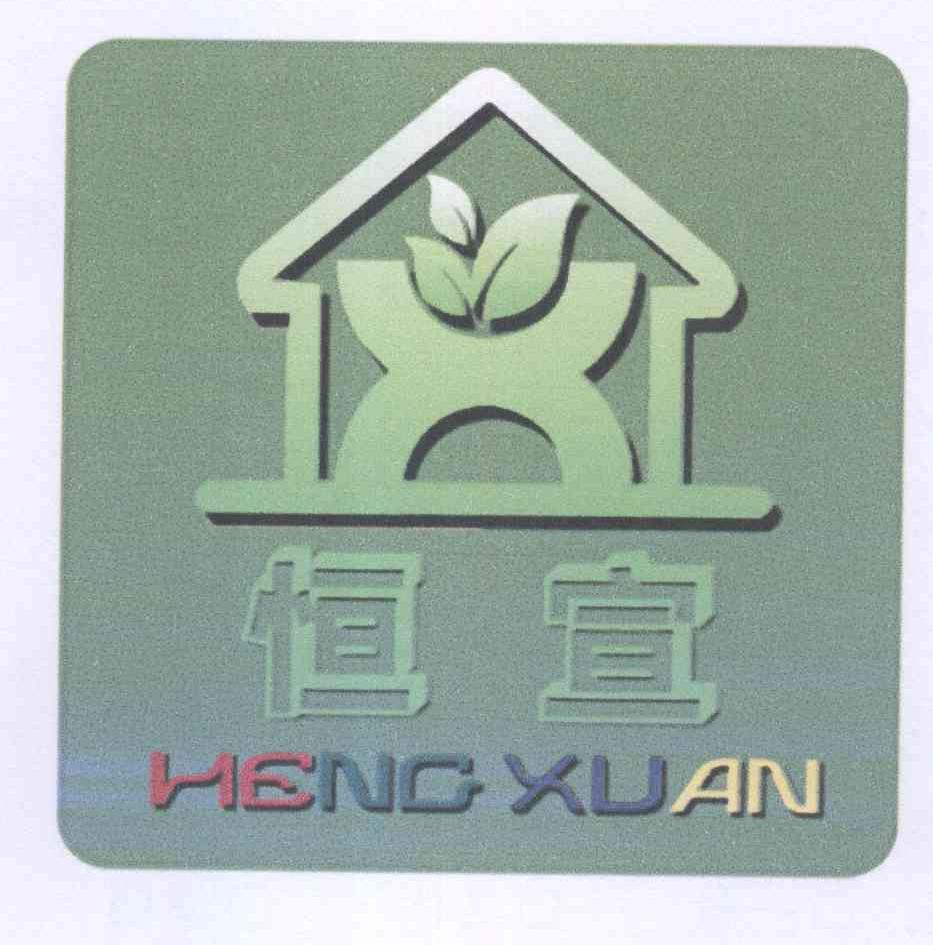 王宣宣【工商信息_注册信息_联系电话_财务信息_诉讼信息_信用报告