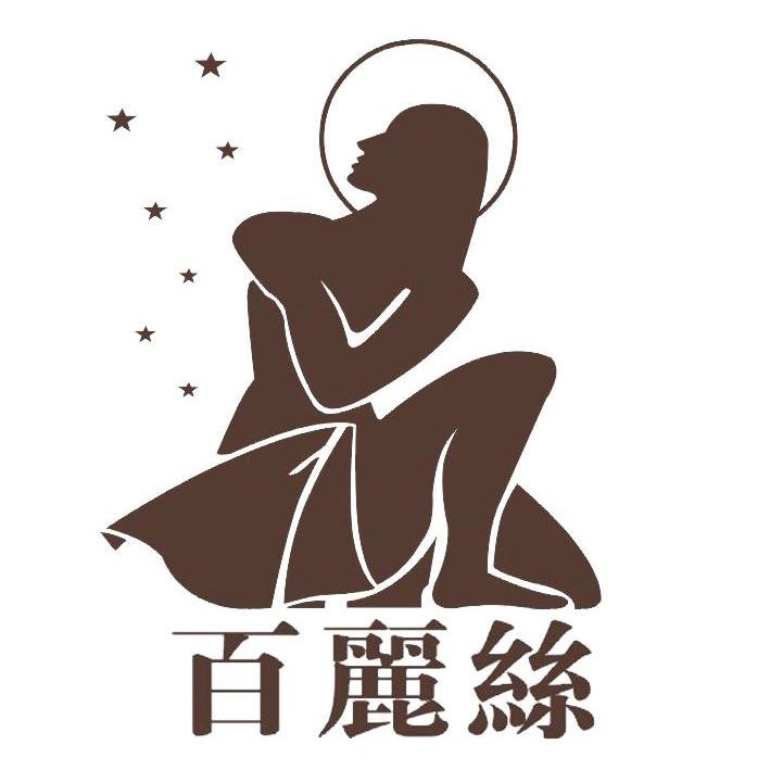 百丽丝logo图片