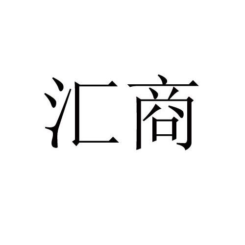 商标信息(2 商标名称 注册号:12725622 类别:33