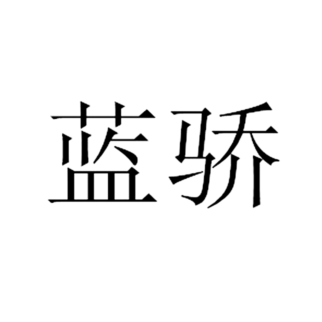 北京赛奇科科技有限公司